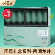 Lepinle чай Западное озеро Лунцзин подарочная упаковка мингцянь чай зеленый чай чай настоящий Ханчжоу Лунцзин чай подарок LPL 003