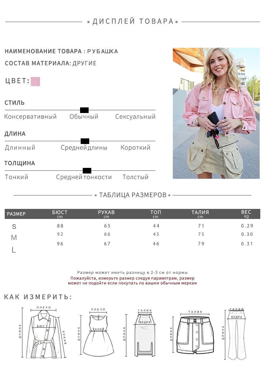 Sisterlinda однотонные розовые короткие брюки карго куртка Для женщин длинный рукав тонкий Курточка бомбер падать с отложным воротником с длинным рукавом