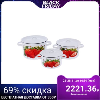 

Set of pots "Garden strawberry", 3 items: 1.5 l, 2.9 l, 4.5 l, white