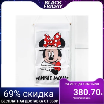 

Pockets on the wall, Minnie Mouse 4599077