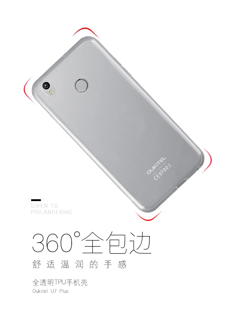 Чехол Oukitel U7 Plus Ультратонкий Прозрачный мягкий силиконовый чехол из ТПУ для