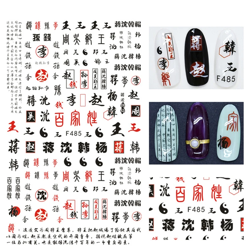 3d Chinese Characters Diy Calligraphy Adhesive Nail Sticker Decals Personalities Nail Art Decorations Stickers Nails Sticker Art Stickers Decals Aliexpress
