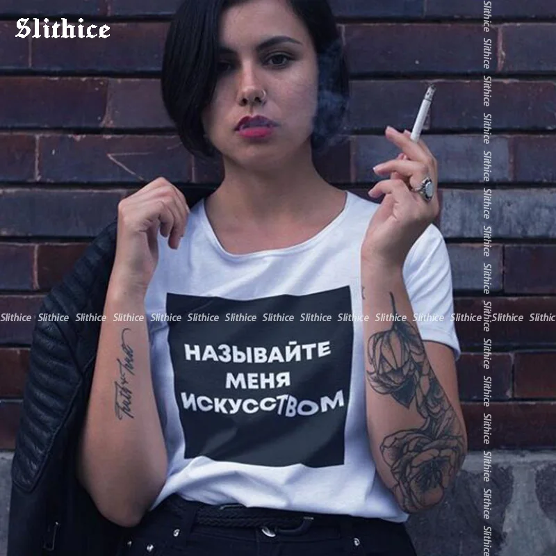 

CALL ME ART Fashion T-shirt Women Summer top Streetwear Harajuku lady tshirt Gift Letter Printed tee Camiseta Feminina