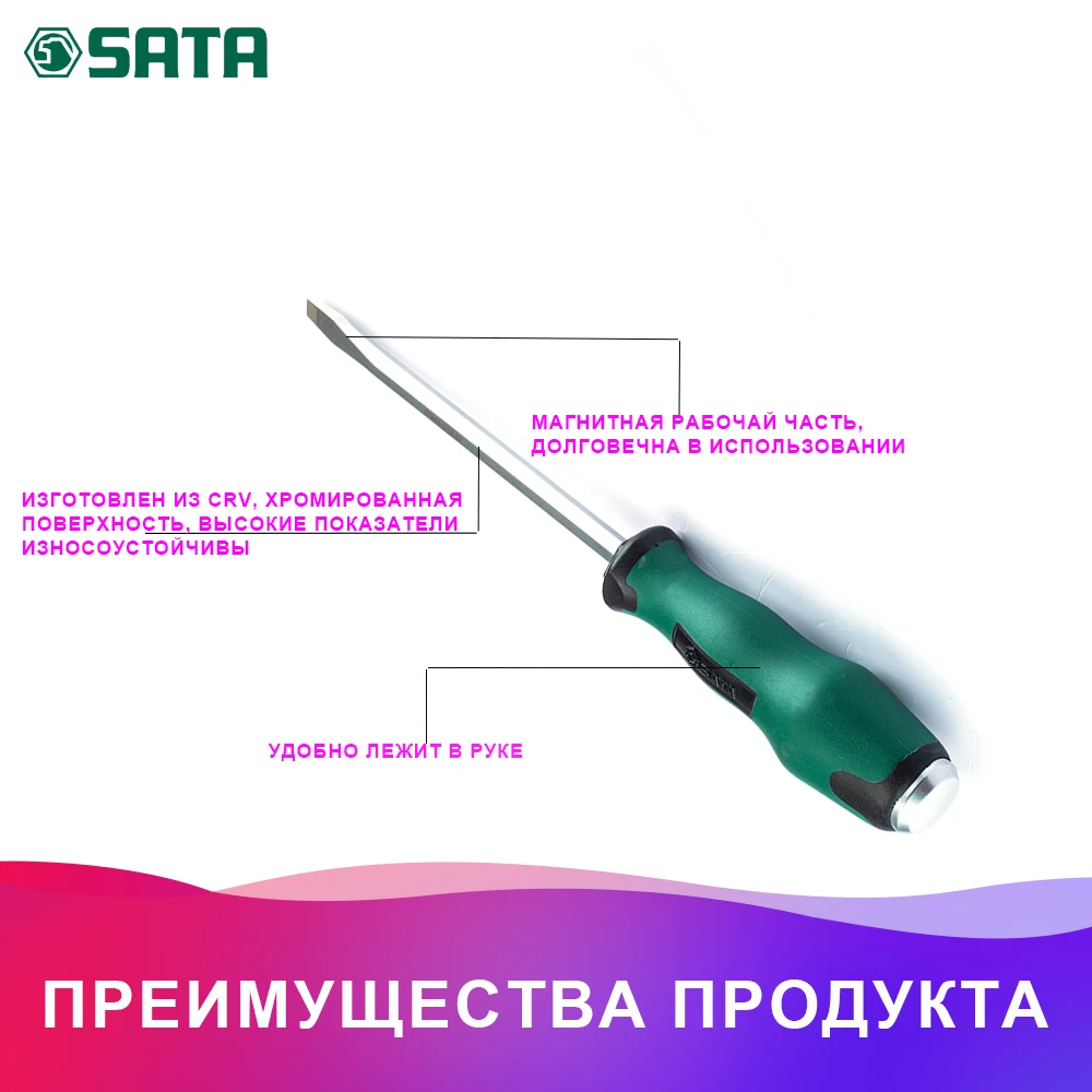 SATA 61607 для Отвёртка SLOTTED(серия T) 8х200 мм.(328.5/39.0мм.) ударная, прямой шлиц, "минус", плоская, "- " 38651