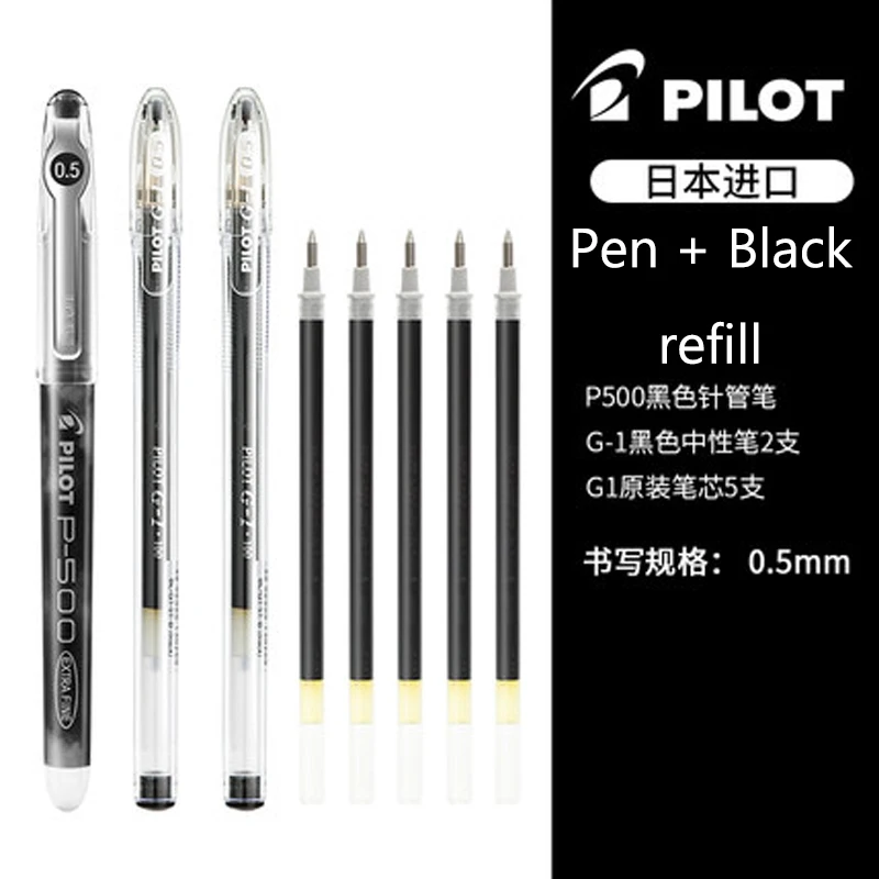Black refill 5 шт./лот, набор гелевых ручек PILOT Black, P500/V5/G1/Juice, для студентов, офиса, для подписи экзамена, специальный пресс, 0,5 мм - Цвет: Black refill