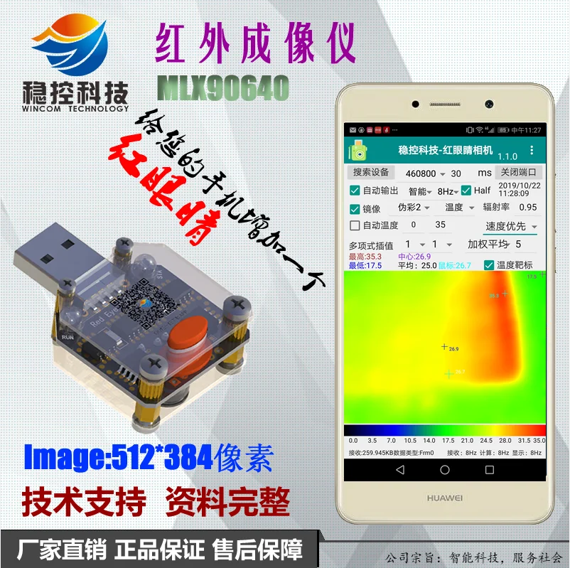 

Infrared Imager Thermal Imaging Module IFD-x Red Eye Camera MLX90640 Sensor Phone Directly Plugged In