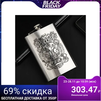 

Flask "Russia", 270 ml
