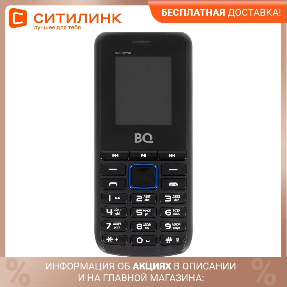 Мобильный телефон BQ One Power 1846 32Mb черный/синий 2Sim 1.77&quot TN 128x160 0.3Mpix | Мобильные
