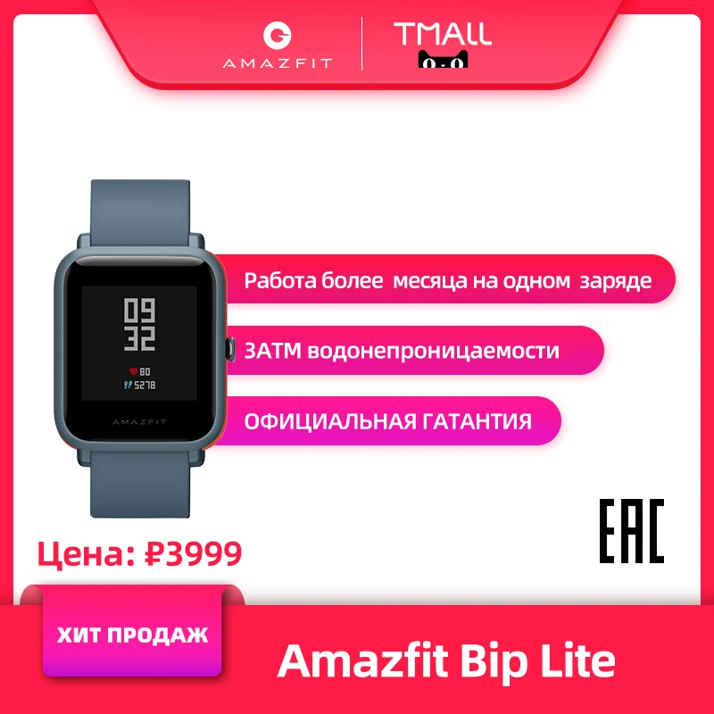 Amazfit Bip Lite Глобальная версия оригинал Умные часы Официальная гарантия