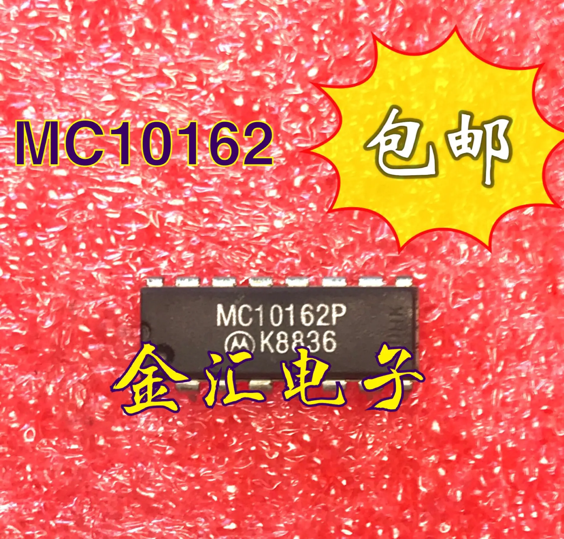 

Freeshipping 5PCS/LOT MC10162P