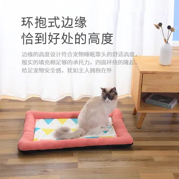 

2020 New Style Pet Bed Summer Dog Pad Summer Sleeping Mat