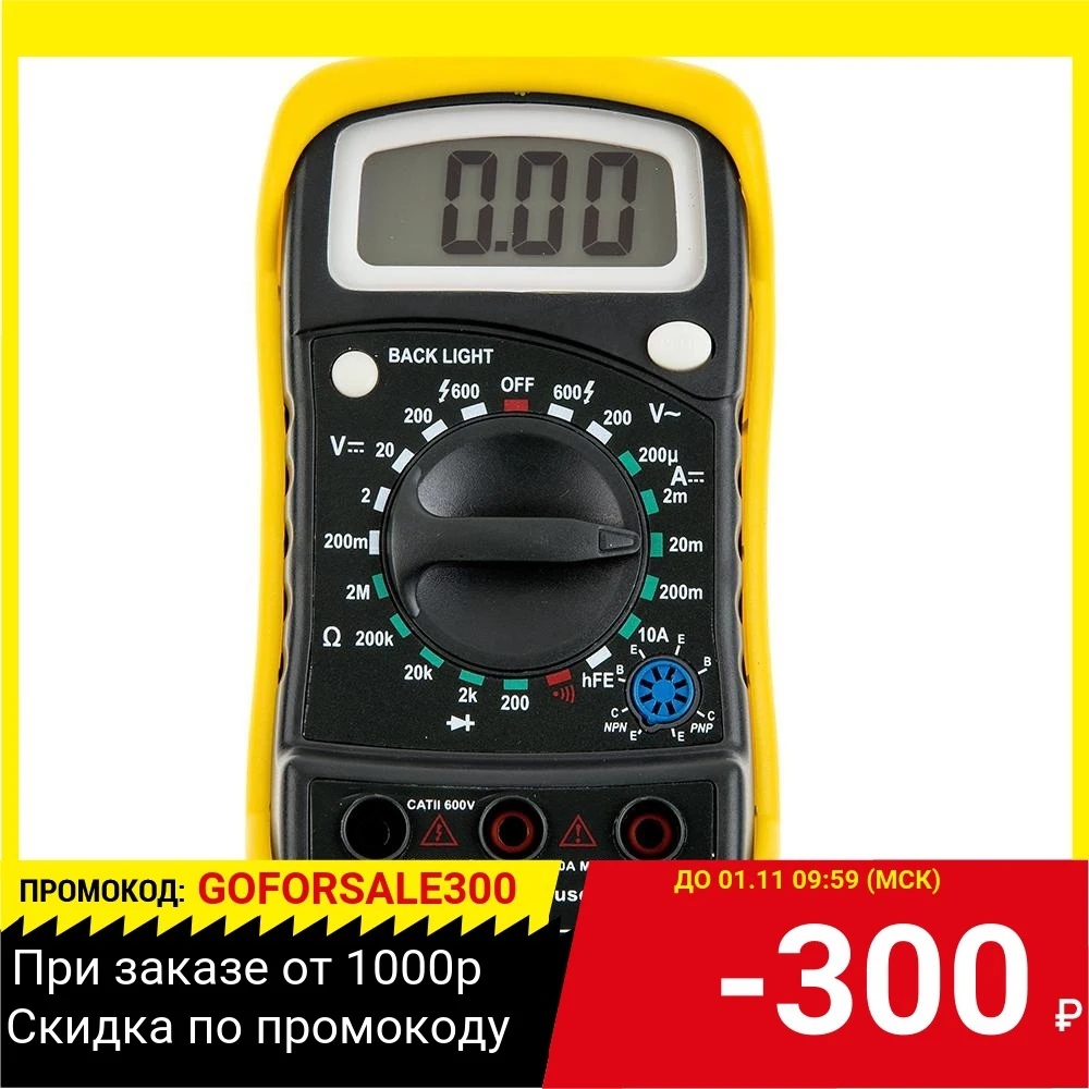 Мультиметр IEK Master MAS830L цифровой | Инструменты