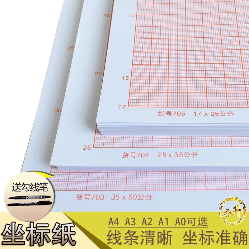 

Orange ji suan zhi Checkered Paper Graph Paper Drawing Paper Grid Paper A4/16 K A3/8 K A2 A1 A0
