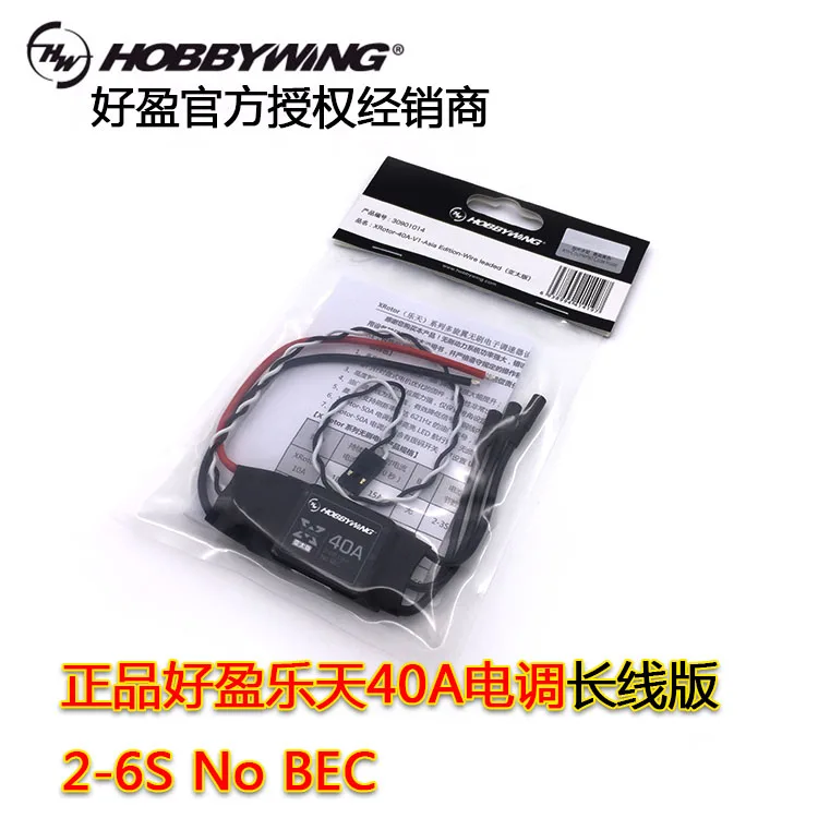Hobbywing стиль xrotor 60A 4-6S Электрическая регулировка Lotte 40A Электрическая регулировка многоосевой бесщеточный Электрический Скорость Co
