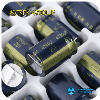 

2pcs Free shipping FK series 25V 4700uF electrolytic capacitor new original high frequency low resistance series