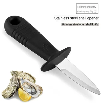 

Oyster Knife Professional Oysters Oyster-free Hand Artifact Stainless Steel Manual Skid Fan Shell Seafood Barbecue Tool