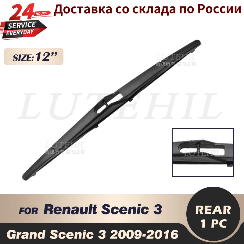 Wiper12RearWiperBladeForRenaultScenic3GrandScenic320092016