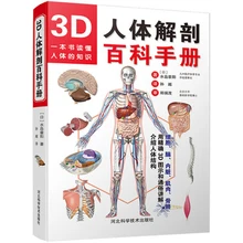 

3D Encyclopedia of human anatomy Color atlas of human anatomy Book