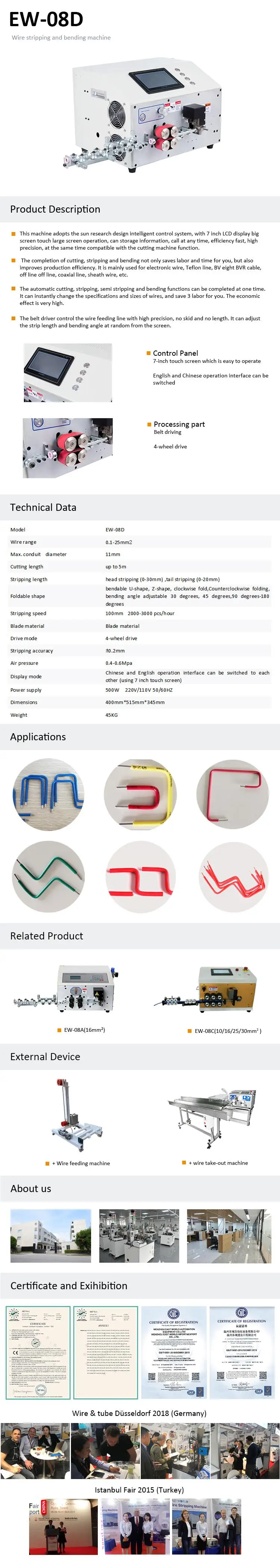 EW-08D 阿里巴巴模板