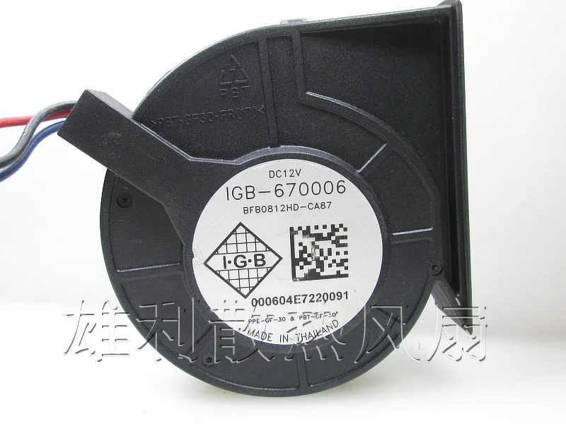 

Free Delivery.IGB-670006 BFB0812HD-CA87 12V Turbo Blower Cooling Fan