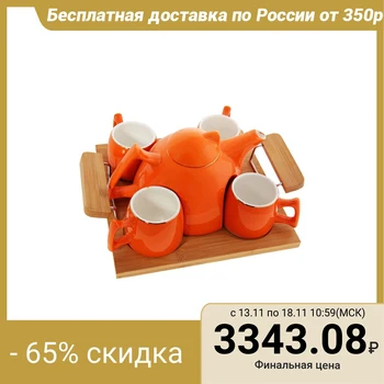 

Tea set "Dahlia": 4 mugs 140 ml, teapot 680 ml, color orange, on a stand