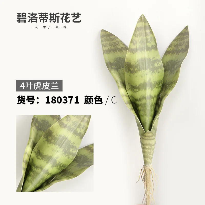4 leaves 40cm C Искусственные цветы Яркие зеленые растения Тигр Пиран растения для домашнего сада офиса Свадебные украшения - Цвет: 4 leaves 40cm C