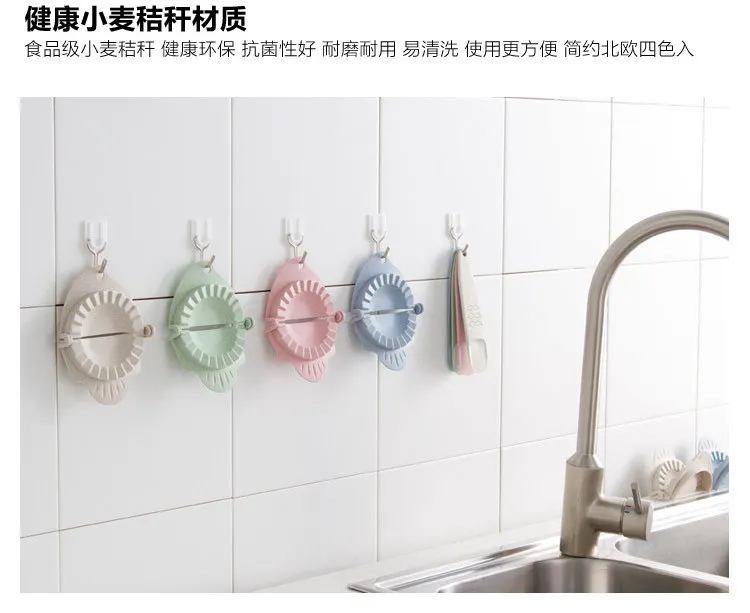 Creative Wheat Straw Dumpling Packer Stuffing Spoon Set Hangable Kitchen Household Dumplings Mould