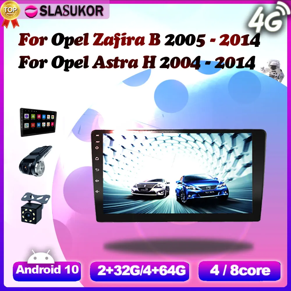 Автомобильный мультимедийный видеоплеер Android для Opel Zafira B 2005-2014 Astra H 2004 2005 2006 2007 2008-