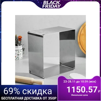 

Adjustable baking dish "Square", 25-48 x 14 cm, 1st grade 5132823