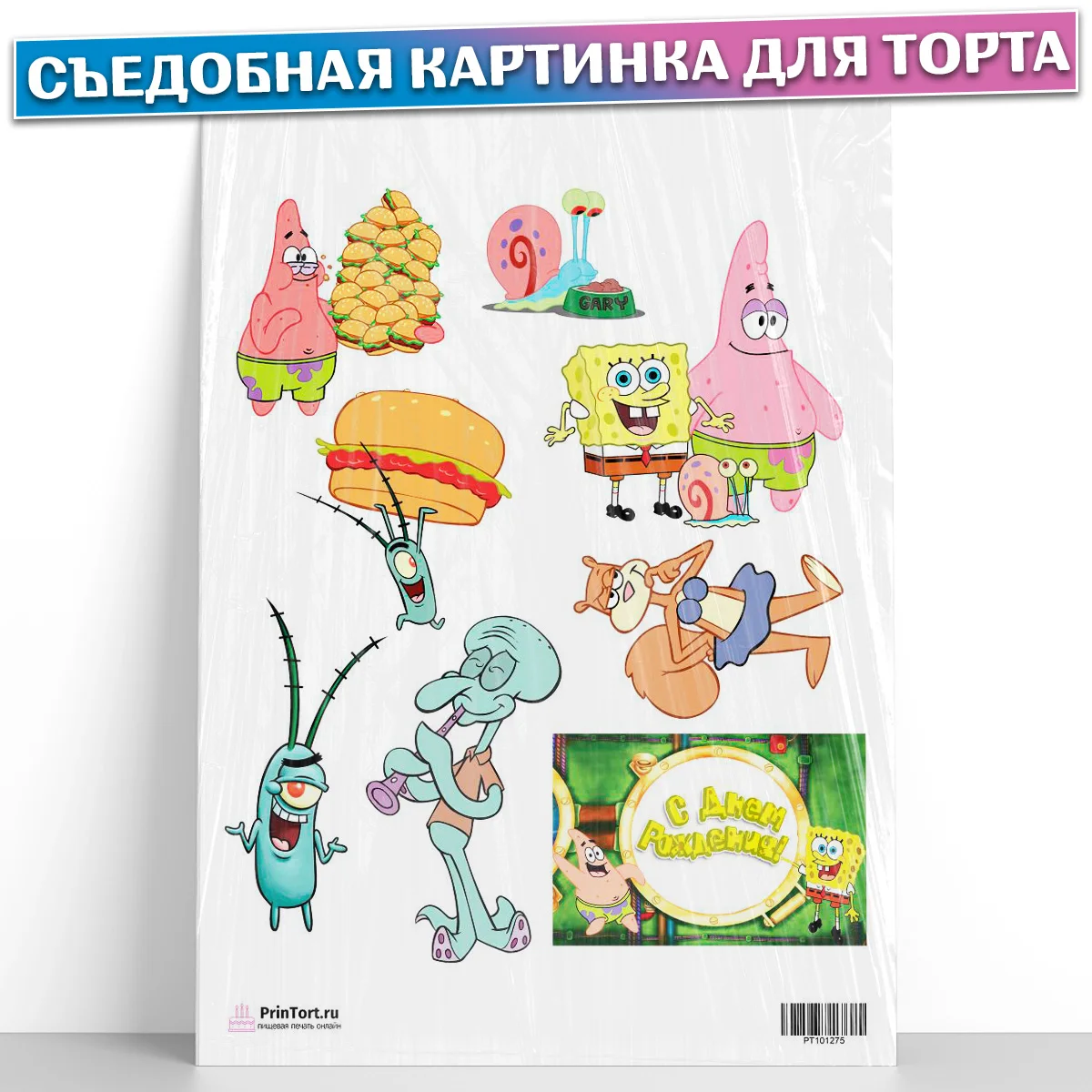 Съедобная сахарная вафельная картинка для торта &quotГубка Боб&quot cъедобная бумага