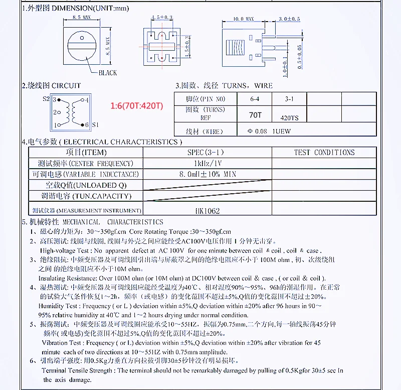 Description Picture 6 of itemUltrasonic Circuit, Boost Amplifier, Intermediate Frequency Transformer, Frequency Modulation Coil, Adjustable Inductor