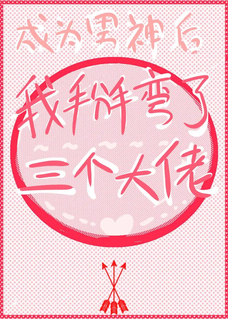 ［娱乐圈］玫瑰少年