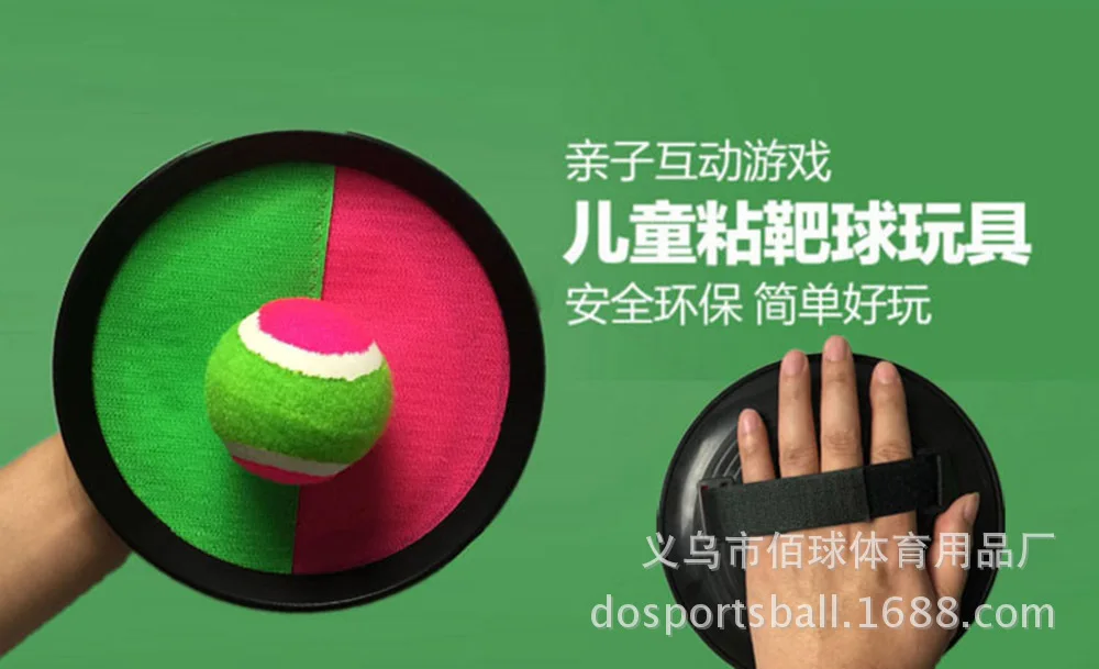 Детский сад Спорт на открытом воздухе родитель и ребенок игрушка zhan ba qiu Shoot xi pan qiu Sticky Ball Shoot Hand Ball