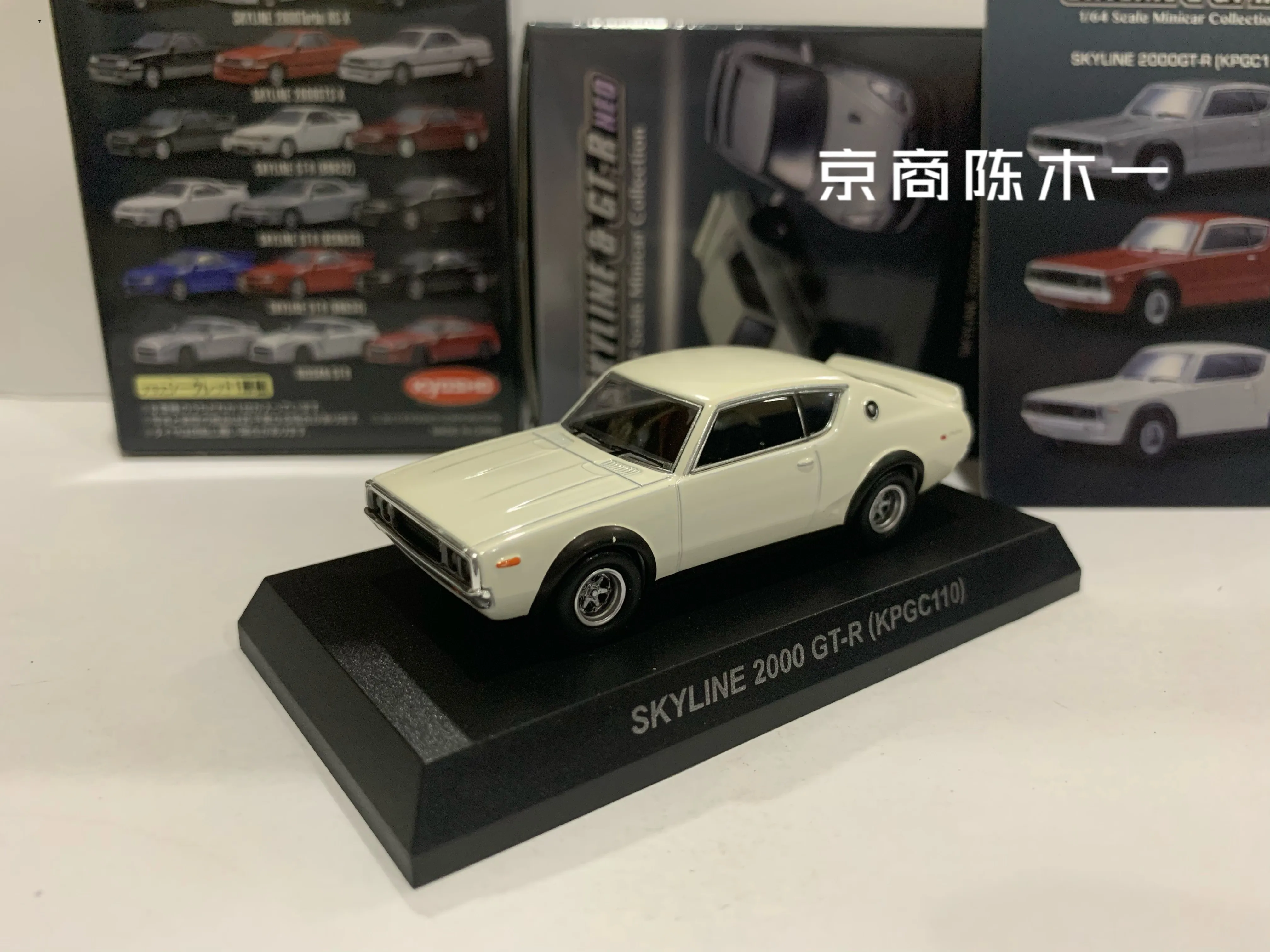 

1: 64 Kyosho Skyline Nissan 2000 GT-R White KPGC110 Collection of Simulation Alloy Car Model Children