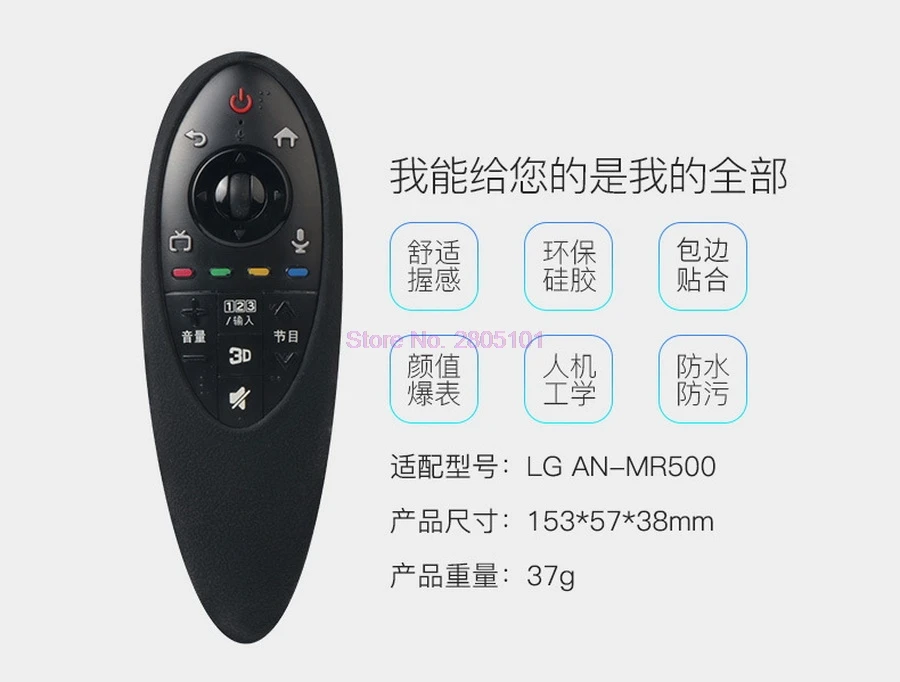 Силиконовый чехол для LG Smart TV пульта дистанционного управления MR500 20 шт.|Пульты ДУ|