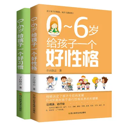 

2 Book/set Give your child a good habit + good personality at the age of 0-6 Raising Boys Girls