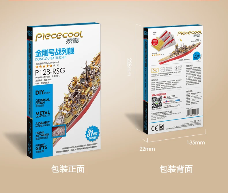 Piececool 3D металлическая головоломка фигурка игрушки KONGOU Battleship модель лодки Развивающие головоломки 3D модели подарок Пазлы игрушки для детей