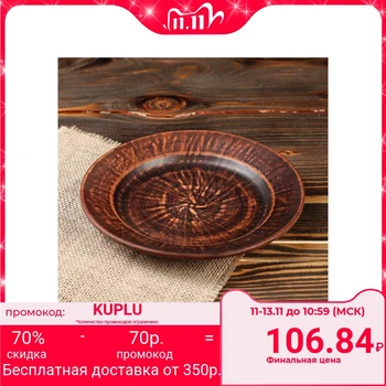 

Plate, 18 cm