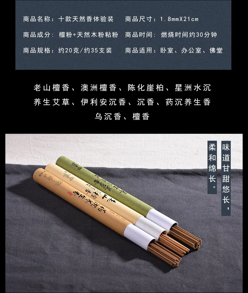 Натуральный из сандалового дерева, лаошань Joss-stick Подарочная коробка комбо черный китайский Eaglewood Wormwood Arborvitae настраиваемый длинный ладан Joss