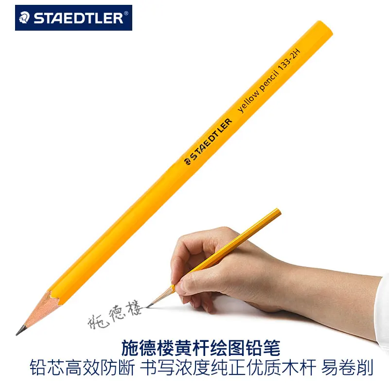 36 шт. Германия STAEDTLER 133/134 2B/HB/2H карандаш Классическая шестиугольная желтая ручка