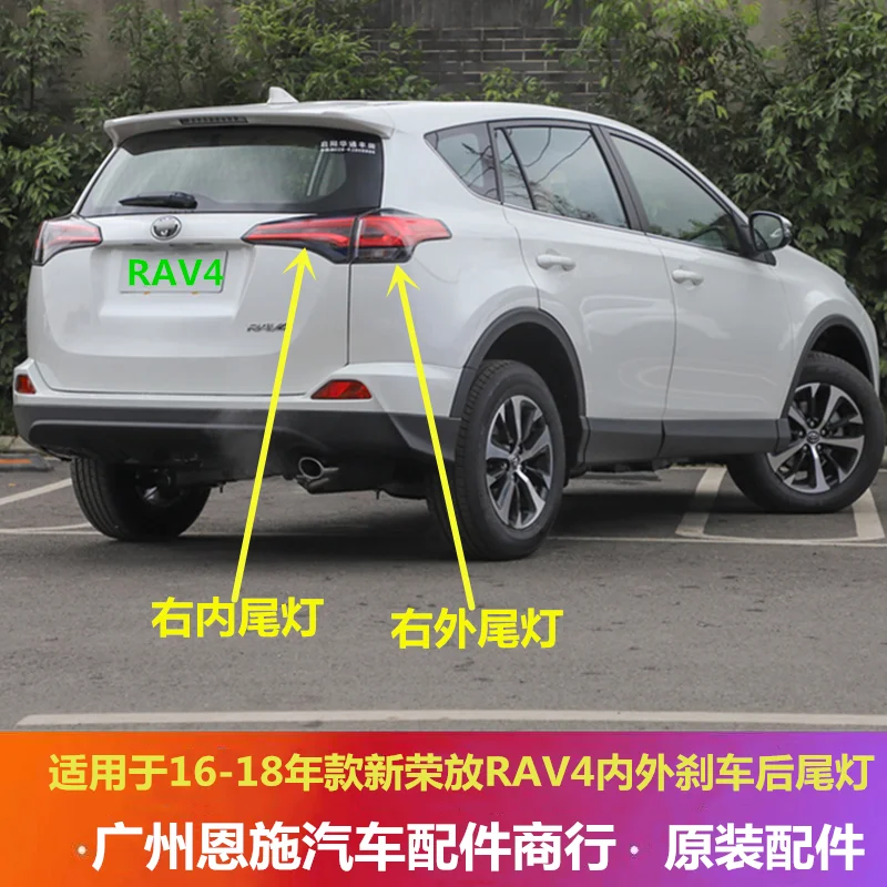 Чехол для автомобиля для Toyota RAV4 задние фонари- задние фонари светодиодный задний фонарь