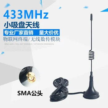

433mhz Indoor Omnidirectional High Gain Antenna Wireless Number Pass / Copy Surface Modular Sucker Antenna Sma General Head 3g