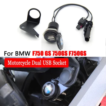 

for BMW F750 GS 750GS F750GS Motorcycle Dual USB Charger Power Adapter Cigarette Lighter Socket