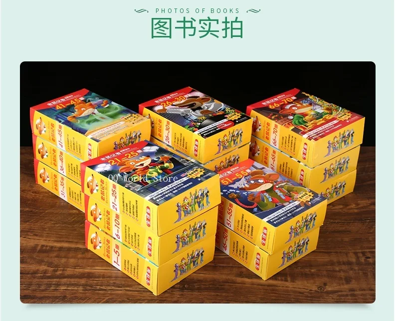 5 Книг Geronimo Stilton полный комплект 1-75 для избранных юморов Приключения отважных комиксов фантастика Родитель Ребенок Дети история китайская книга
