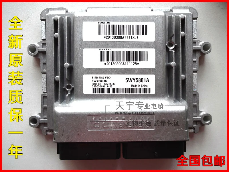 

Free Delivery.6371 car engine computer board 5WY5801A 5WY5801G 5WY5801F