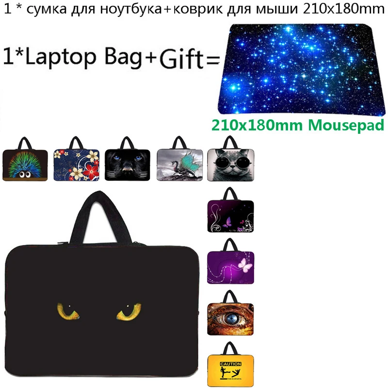 Портативная сумка для acer Aspire One sony Asus Macbook Pro 15 14 13 13,3 14,1 12 11,6 17 17,3 10 10,2 чехол для ноутбука+ коврик для мыши