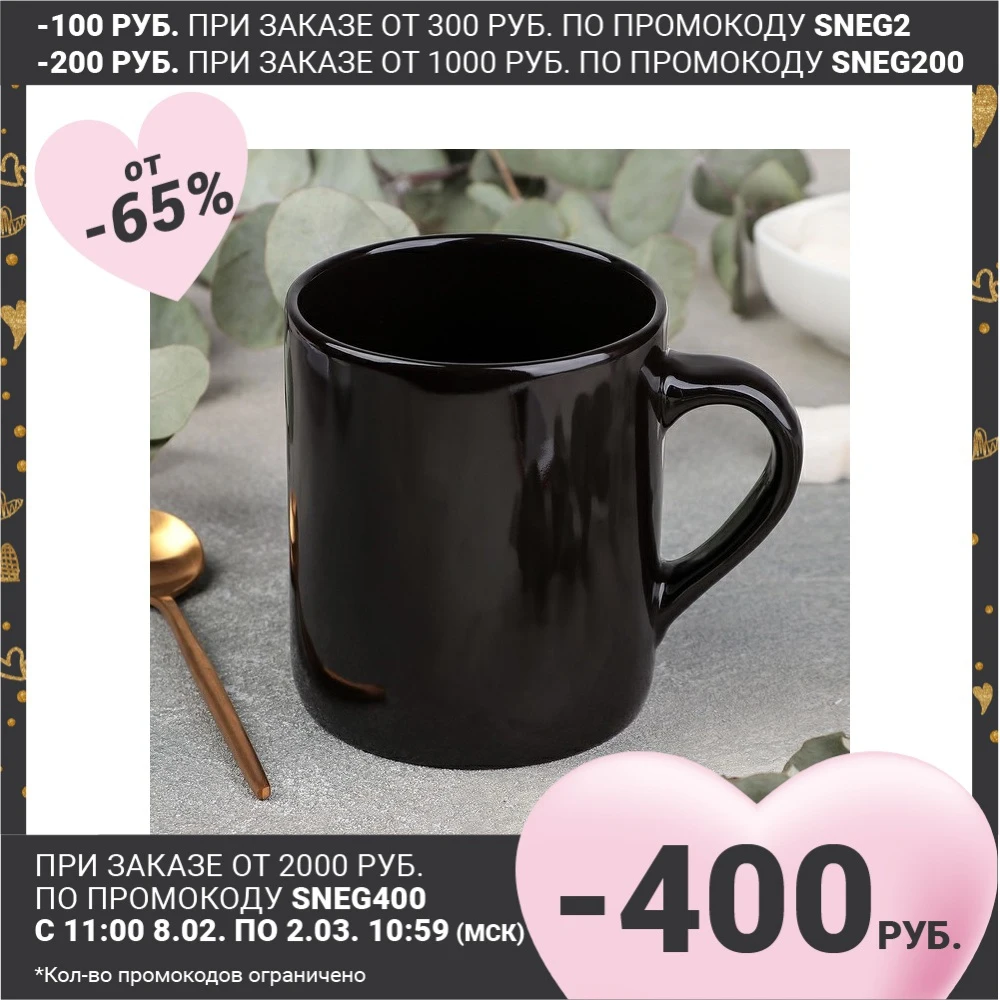 Кружка Rosa nero, 350 мл, d=9 см, h=10 см|Кружки| | АлиЭкспресс