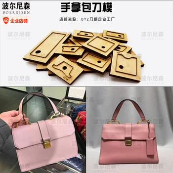 

DIY Wallet New Ladies Organ Leather Bag Japanese Steel Die Scrapbook Bag Suitable for Die Cutting Machine Wood Die Cutting