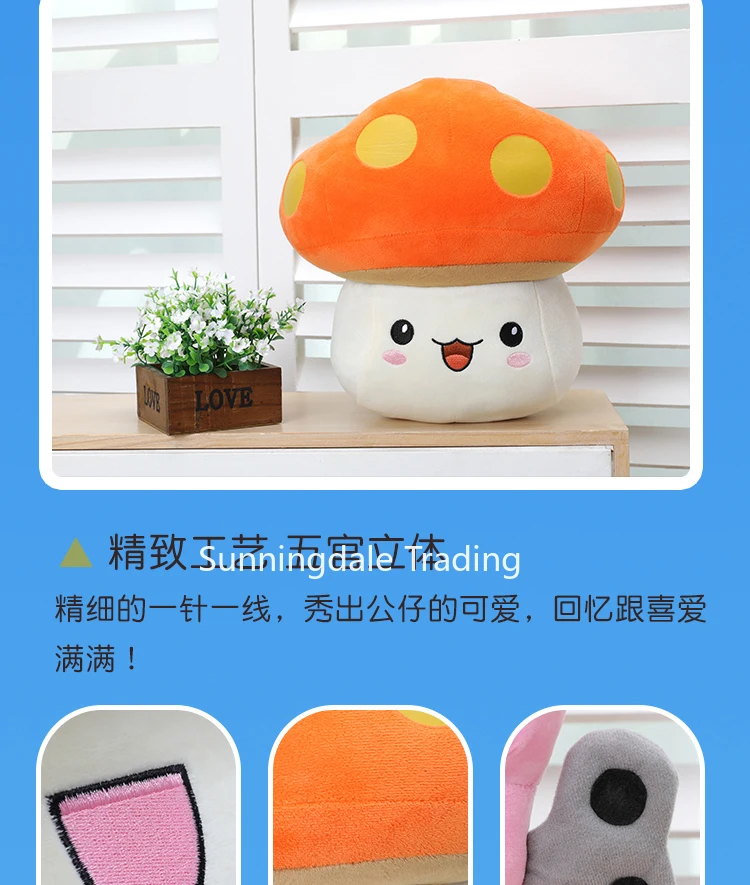 Maplestory Mushroom Plush