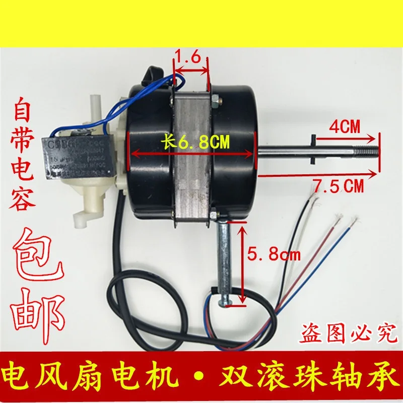 Electric Fan Motor Motor Double Roller Bearing Fan Table Fan Floor Fan